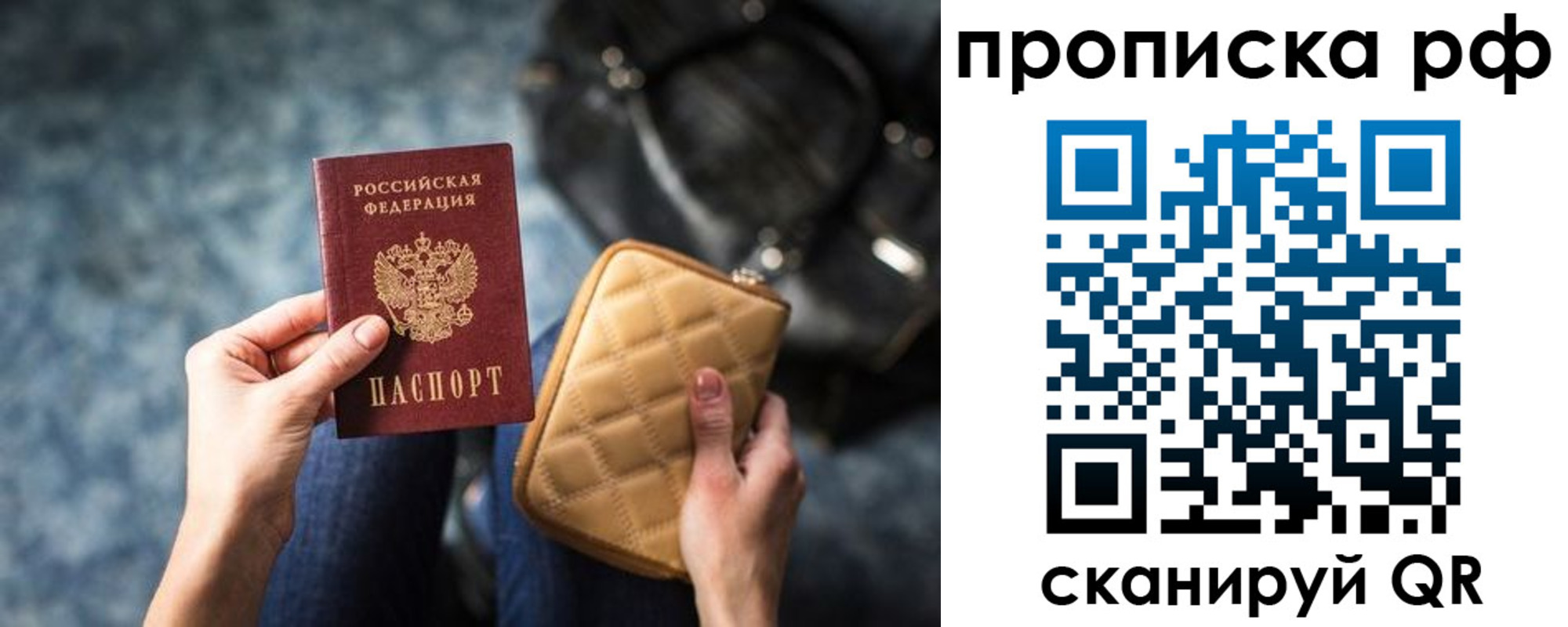 прописка регистрация в Белёве