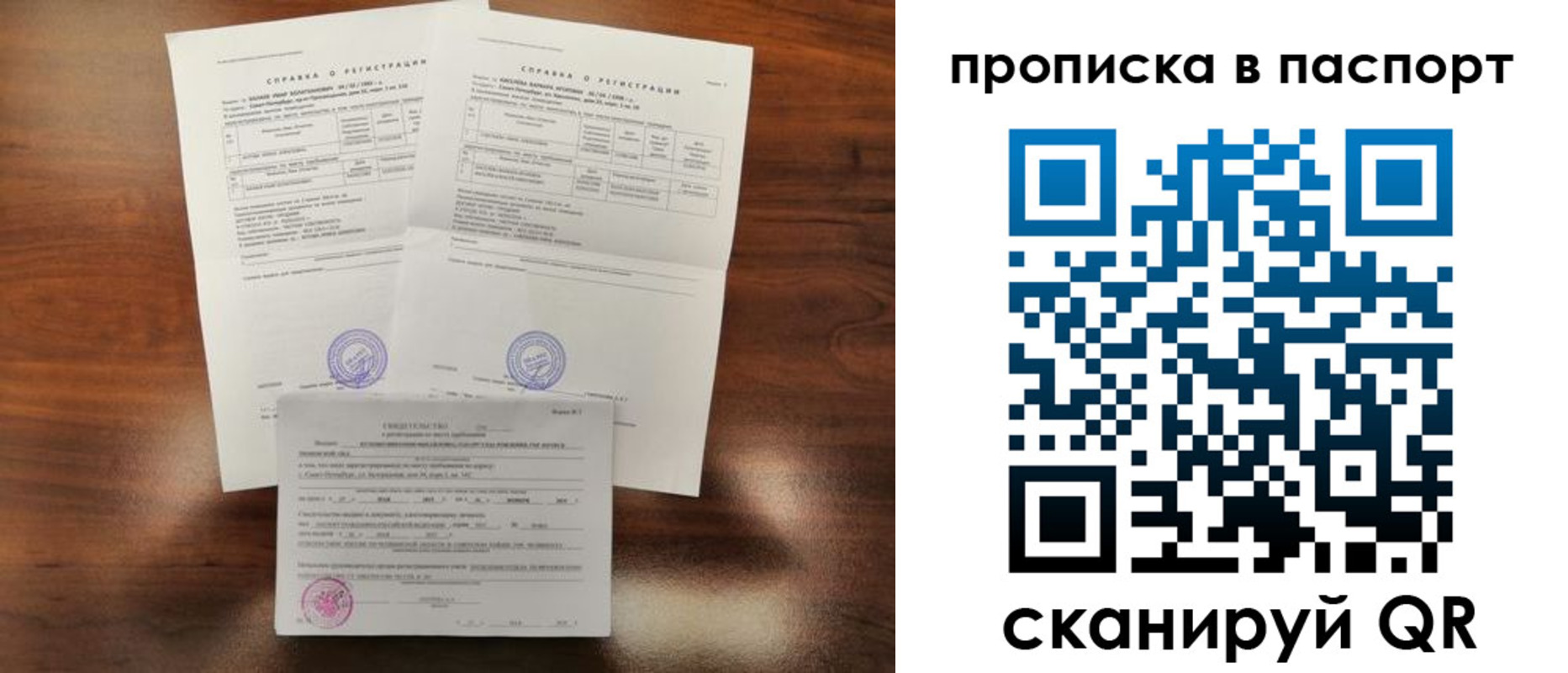 прописка для военкомата в Белёве