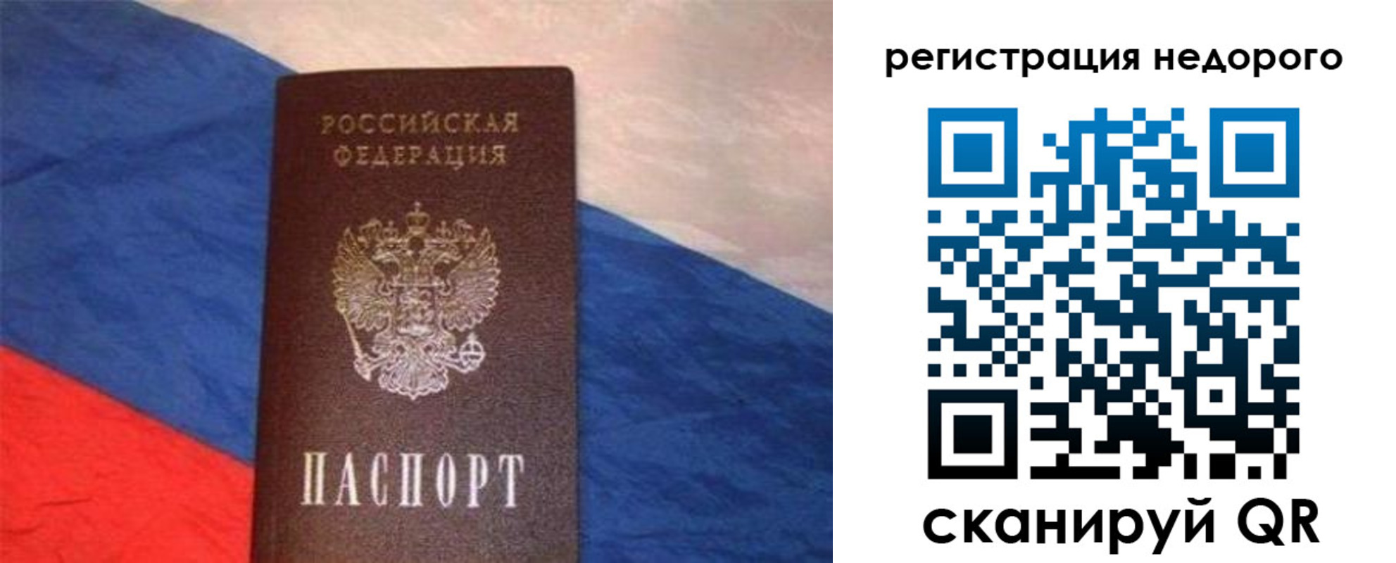 прописка паспорт в Белёве