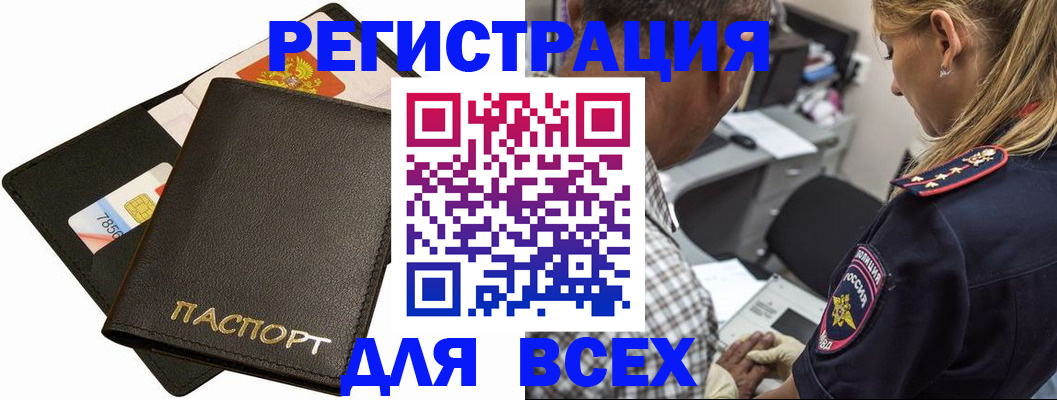 где прописаться в Белёве