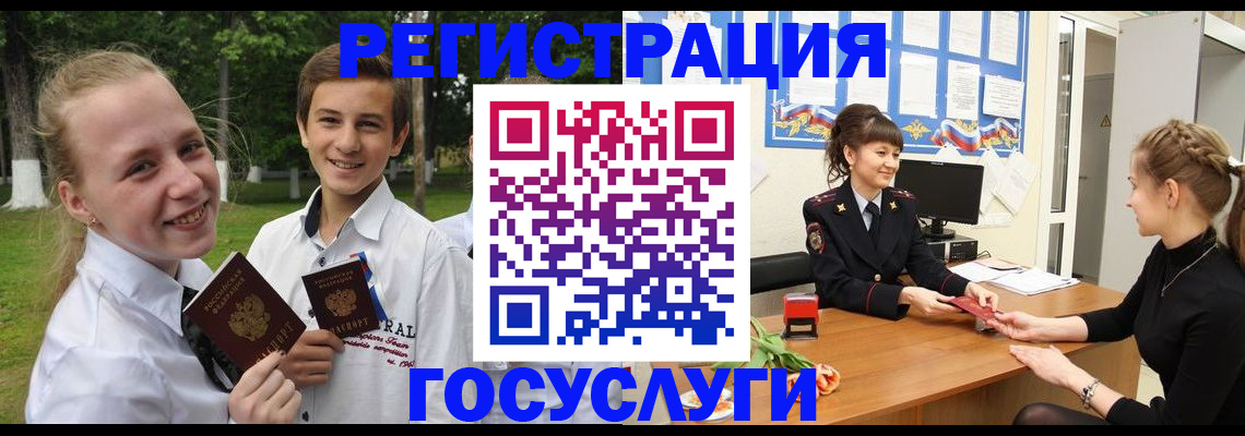 временная регистрация законно в Белёве